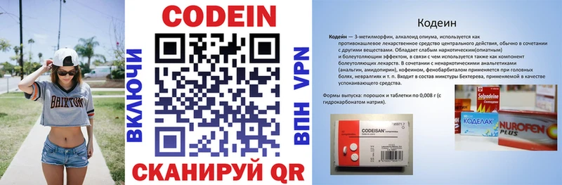 Кодеиновый сироп Lean Purple Drank  Дегтярск 