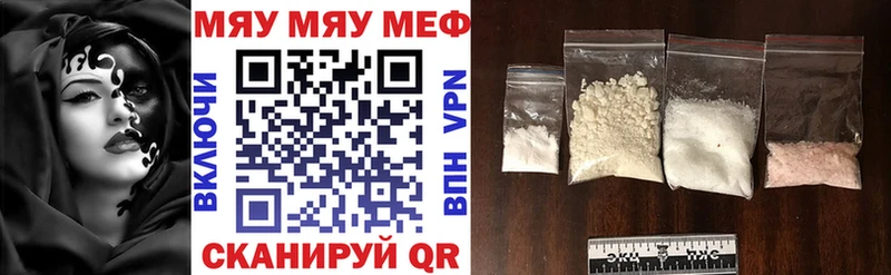 Меф мяу мяу дарнет шоп MEGA зеркало дарк нет официальный сайт Дегтярск