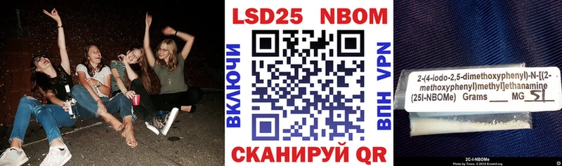 Марки 25I-NBOMe 1,8мг  Дегтярск 