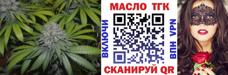 ТГК жижа  цена наркотик  ссылка на мегу ONION  Дегтярск 